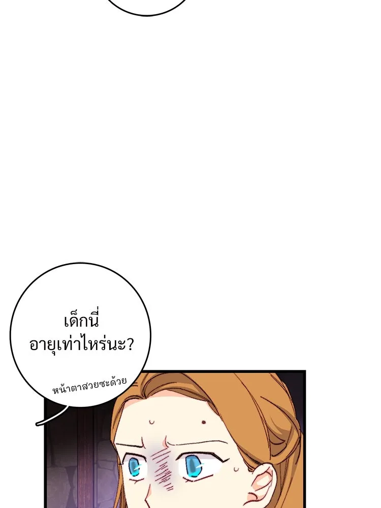 Bring the Love ตอนที่ 116 รูปที่ 20