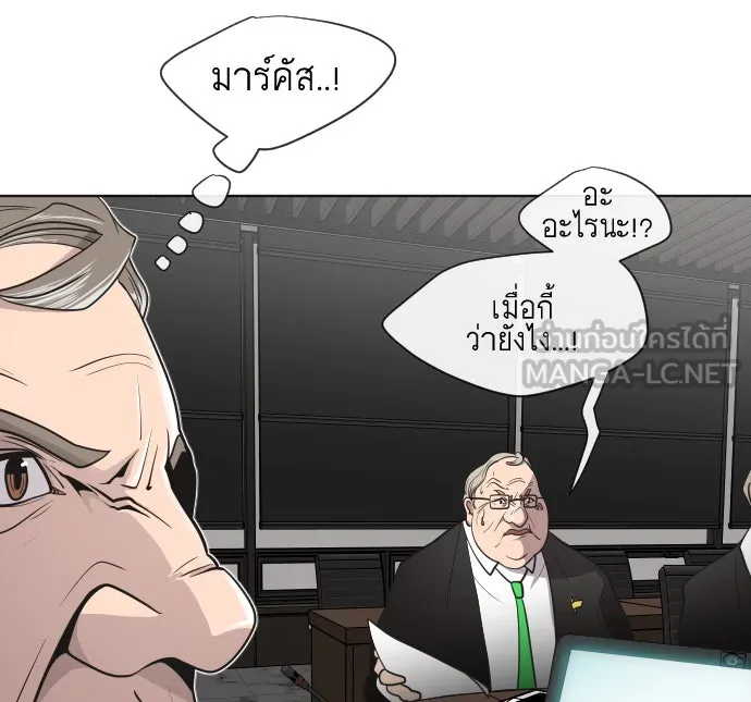 ยุคแห่งยอดมนุษย์ ตอนที่ 15 รูปที่ 60