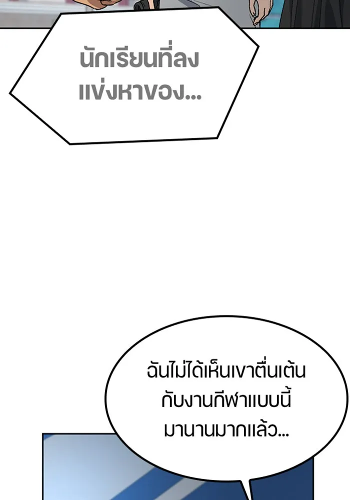 ตั้งแคมป์ฮีลใจในต่างโลก ตอนที่ 49 รูปที่ 52