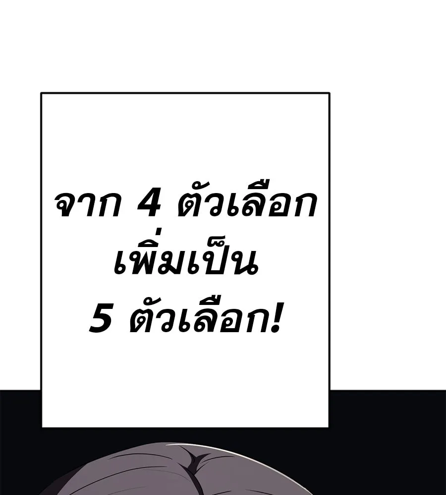 คอลเซ็นเตอร์เปลี่ยนชีวิต ตอนที่ 76 สูตรโกง รูปที่ 157