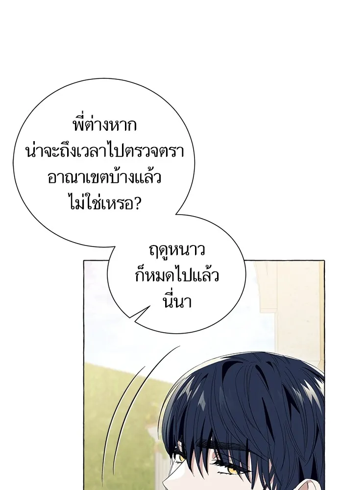 นึกว่าเป็นอิเซไคธรรมดา ตอนที่ 7 รูปที่ 97