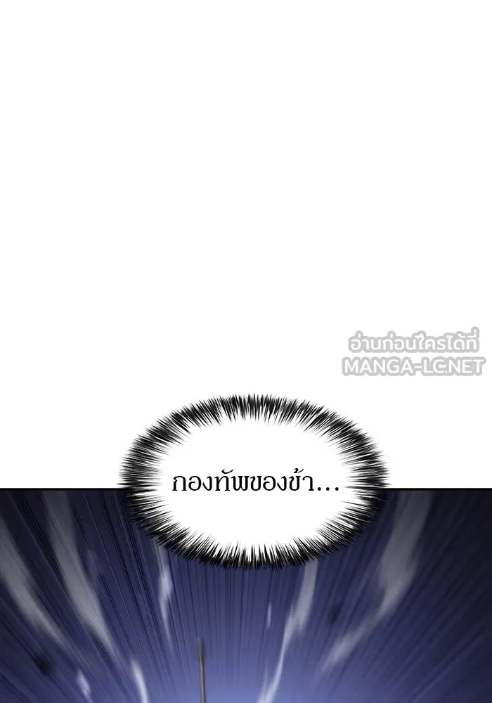 ผู้เล่นหน้าใหม่เลเวลแมกซ์ ตอนที่ 46 กองทัพเดี่ยว (3) รูปที่ 99