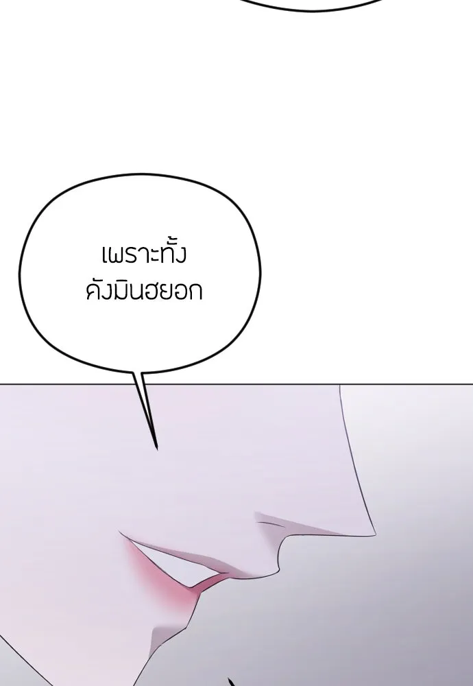วิธีหนีตายจากนิยายโรคจิต ตอนที่ 39 รูปที่ 29