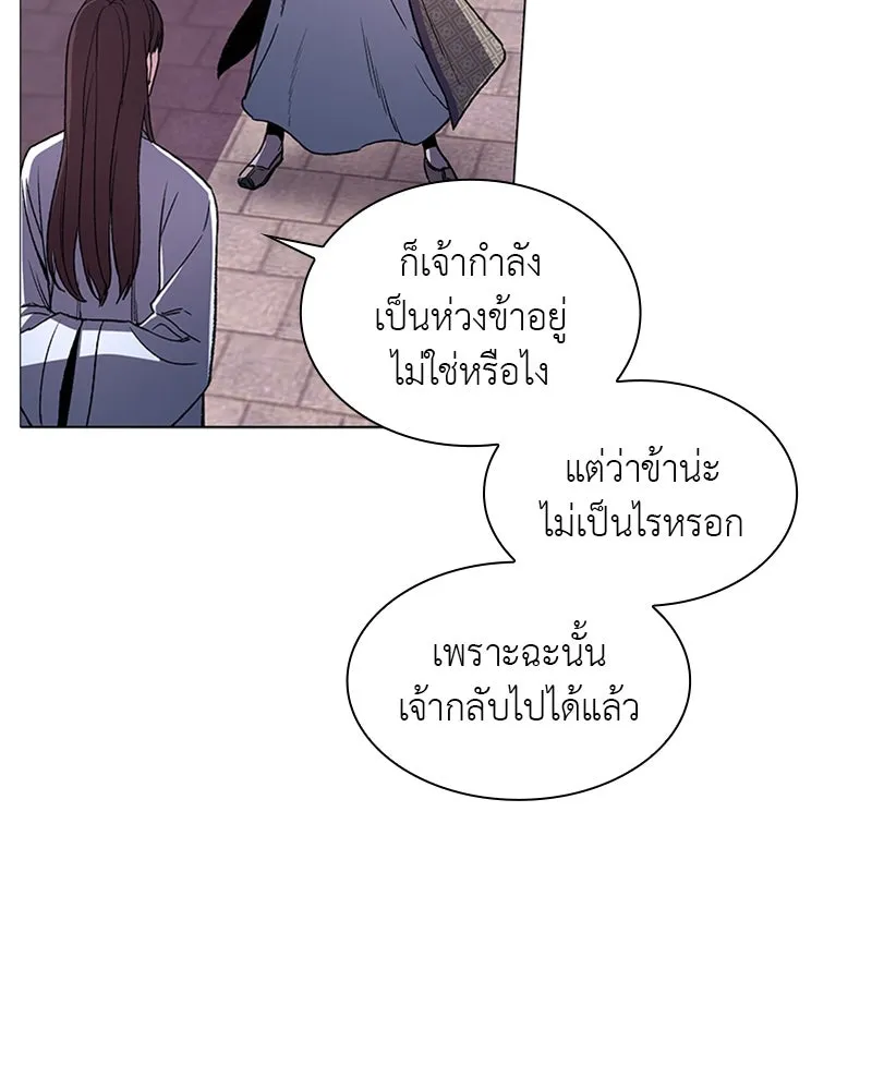 เกิดอีกทีเป็นว่าที่ประมุขลัทธิมาร ตอนที่ 4 รูปที่ 212