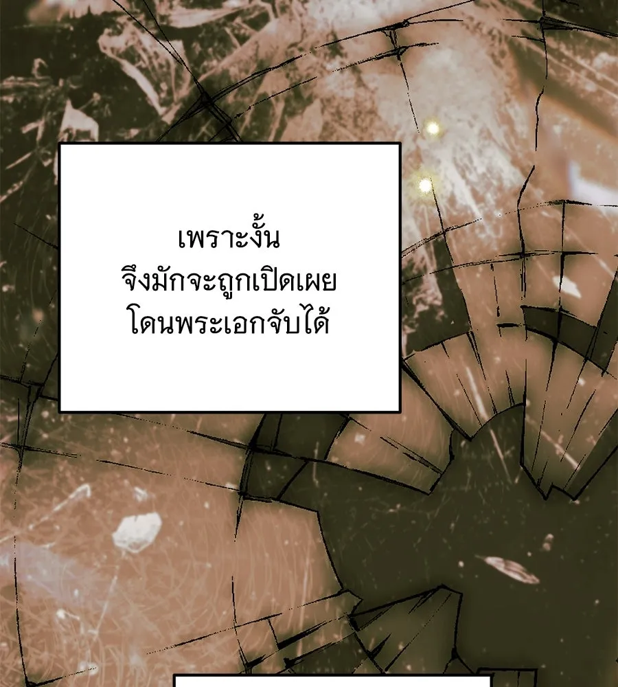เปลี่ยนบทร้ายให้เป็นบทรัก ตอนที่ 65 รูปที่ 146