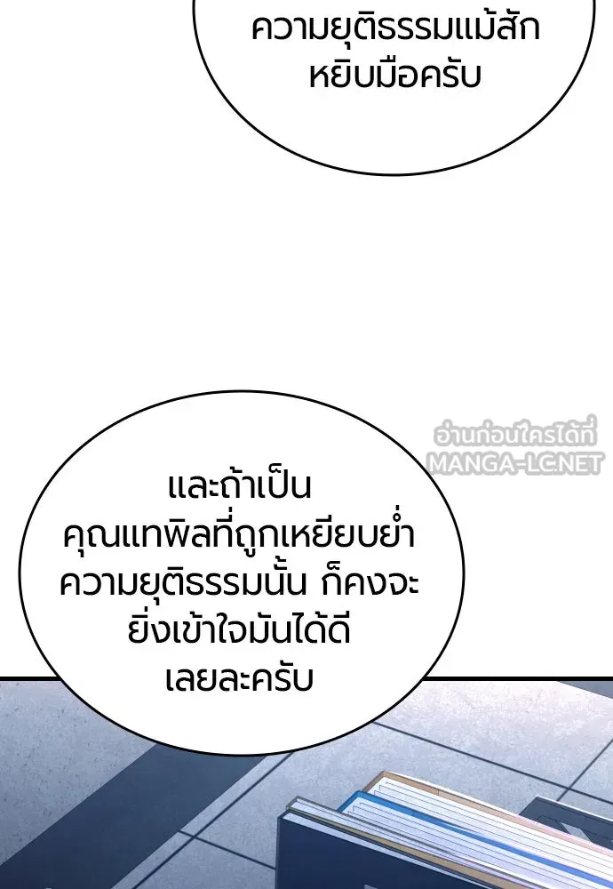 มือพิพากษา ตอนที่ 1 รูปที่ 306