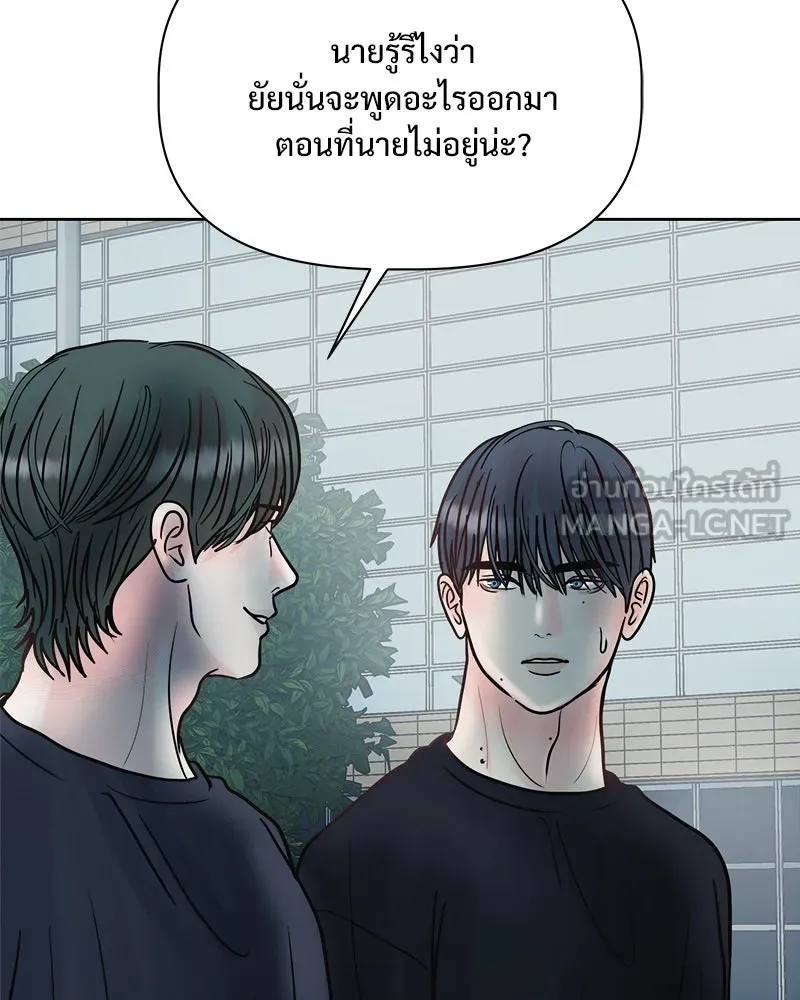 รักนี้ไม่ต้องมีเซนส์ ตอนที่ 18 รูปที่ 9