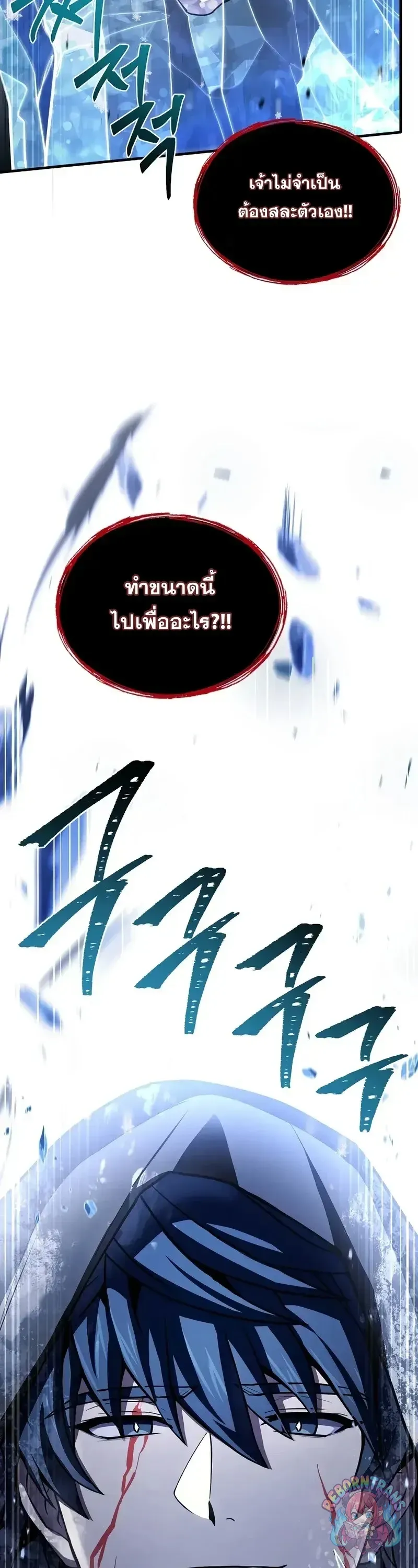 Return of The Unrivaled Spear Knight ตอนที่ ตอนที่ 181 รูปที่ 77