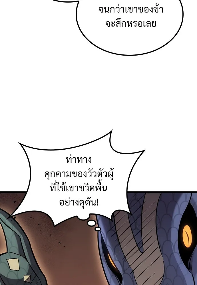 วิถีชาวนาของราชาปีศาจ ตอนที่ 23 รูปที่ 28