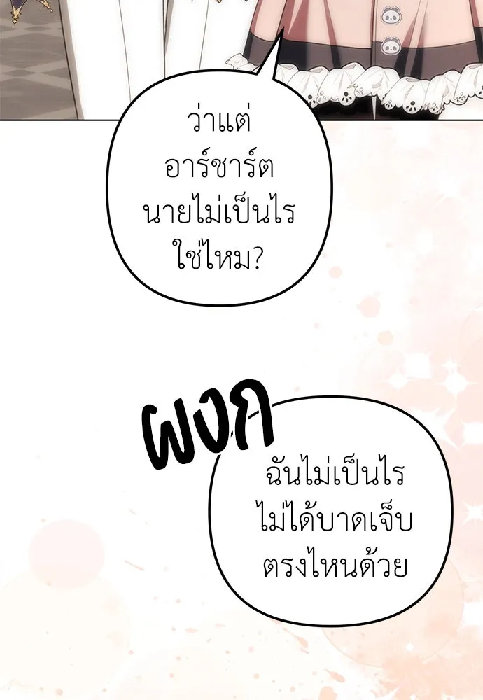 ยัยจิ๋วสมองแจ๋ว ตอนที่ 26 รูปที่ 76