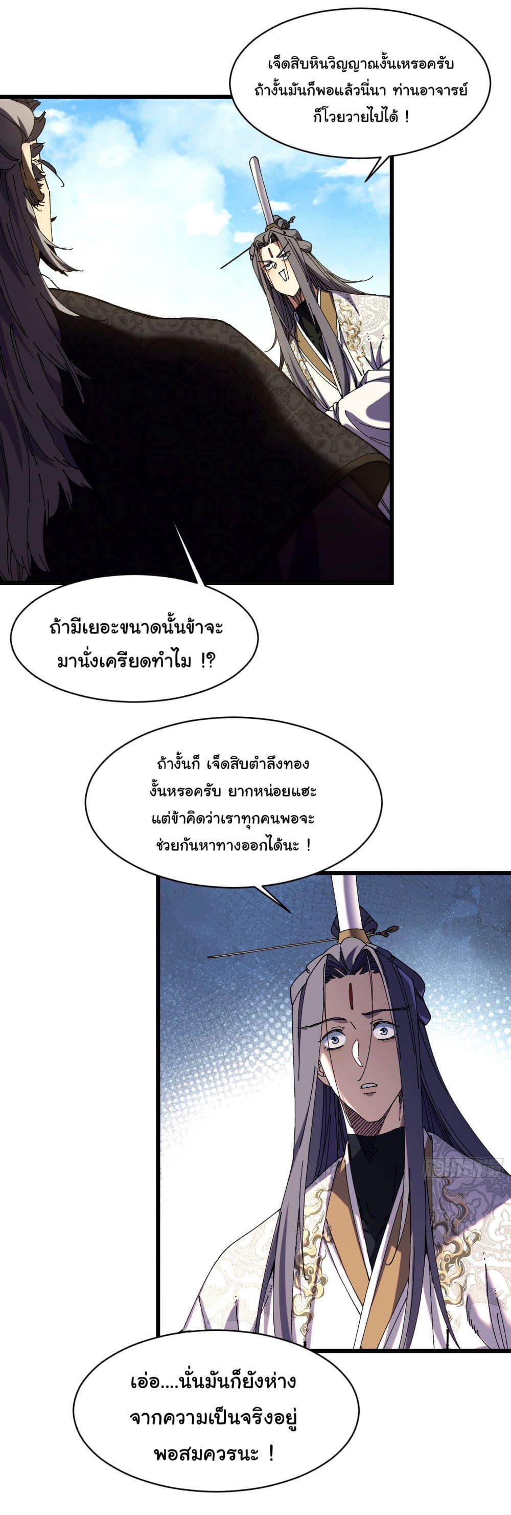 Manga-lc-com อ่านมังงะ อ่านการ์ตูน ออนไลน์ ฟรี Don’t Tell Me You Think Cultivating Immortality Is Difficult ตอนที่ 1 2 3 4 5 6 7 8 9 10 11 12 13 14 ฟรี ไม่มีโฆษณา Manga-lc - อ่าน มังงะ อ่าน การ์ตูน ออนไลน์ อ่านมังงะ ฟรี