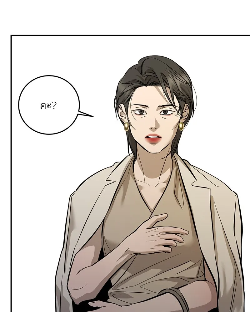 ตำนานเทพธิดาตกสวรรค์ ตอนที่ 106 รูปที่ 43