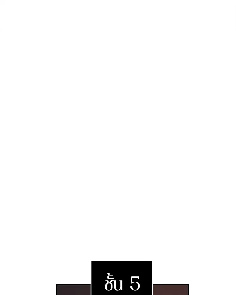 Omniscient Reader อ่านชะตาวันสิ้นโลก ตอนที่ 9 ปลาแสงอาทิตย์ผู้หยั่งรู้ (3) รูปที่ 49