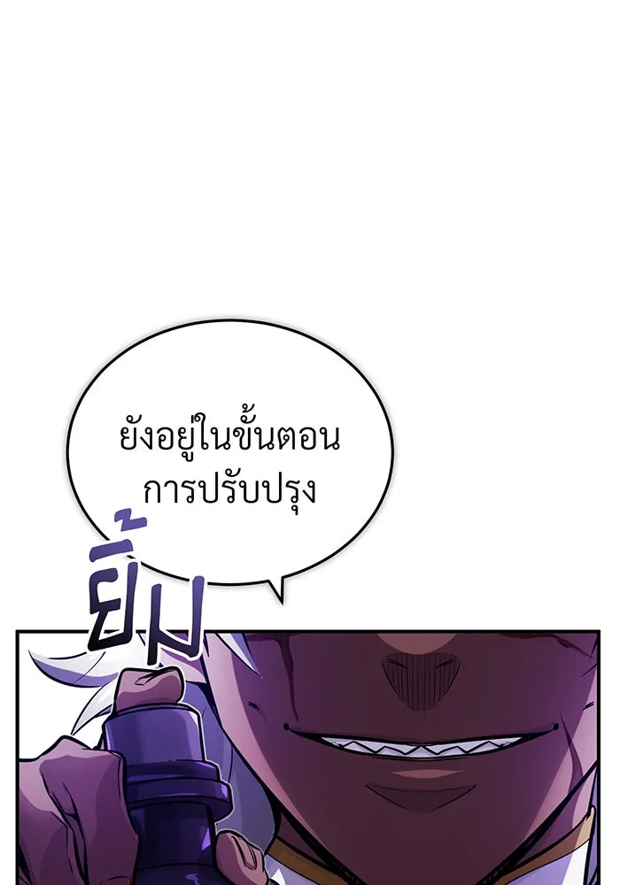 จอมเวทเกิดใหม่ในรอบ 66666 ปี ตอนที่ 78 รูปที่ 58