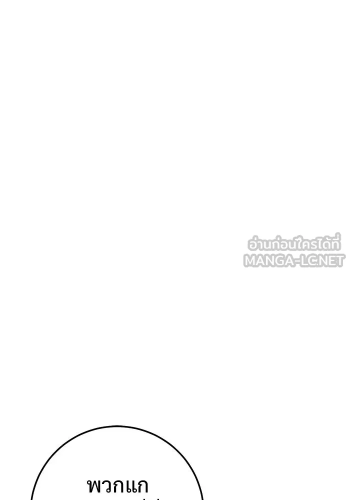 ราชินีนักบู๊ ตอนที่ 57 รูปที่ 177