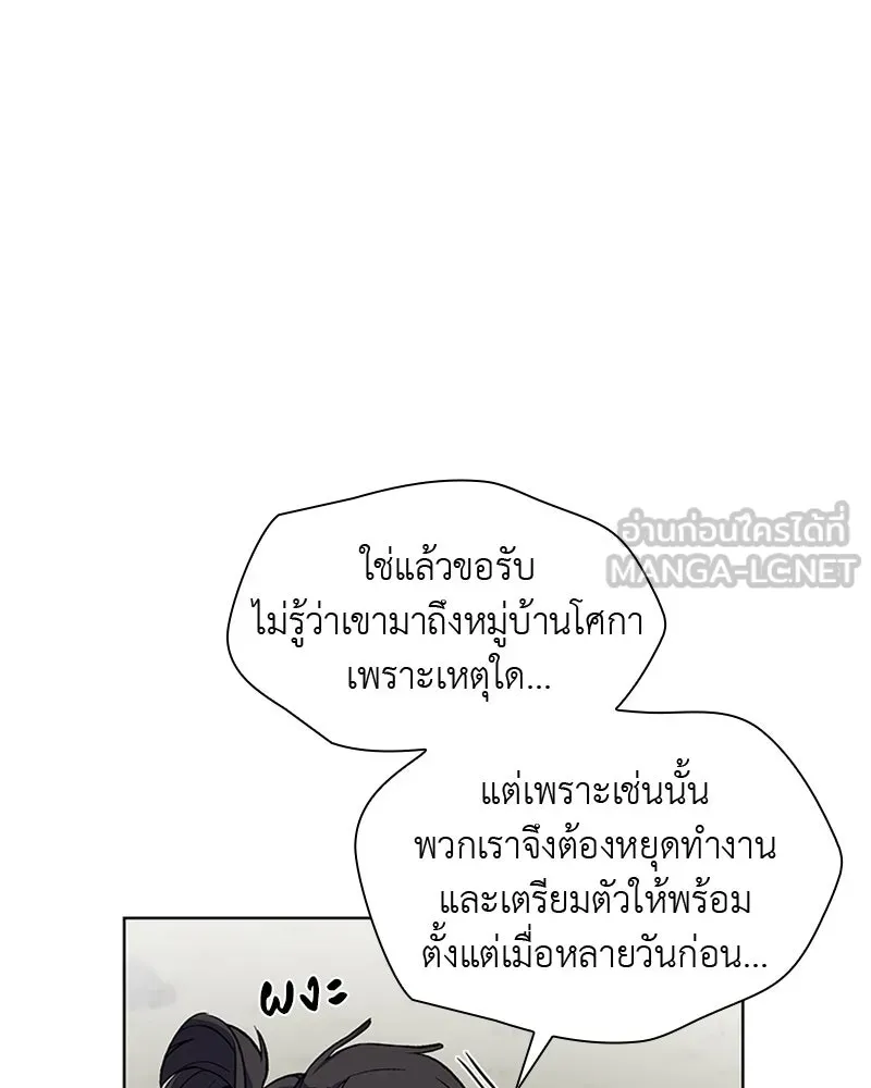 เกิดอีกทีเป็นว่าที่ประมุขลัทธิมาร ตอนที่ 9 รูปที่ 90