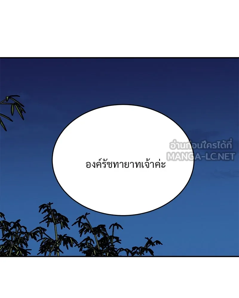 ข้าต้องไม่ใช่พระชายา ตอนที่ 14 รูปที่ 24