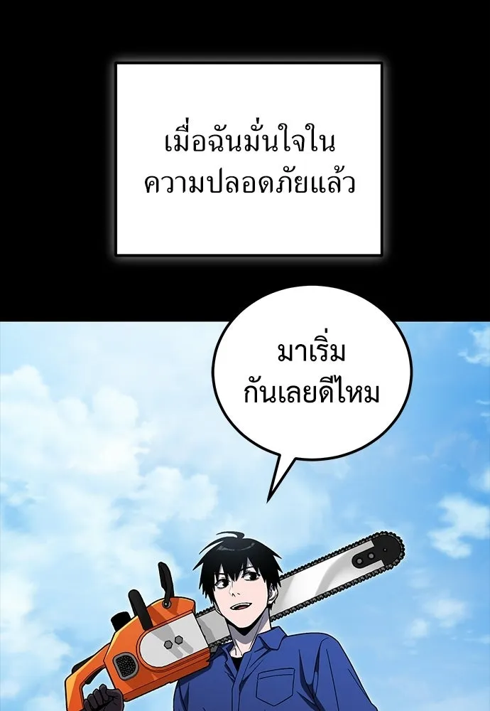 ผู้เชี่ยวชาญวันสิ้นโลก ตอนที่ 15 รูปที่ 10