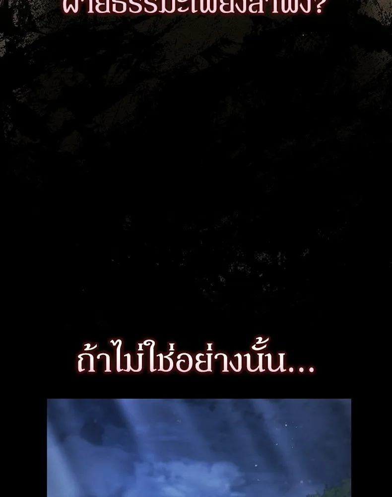 กำปั้นราชันคืนชีพ ตอนที่ 42 รูปที่ 199