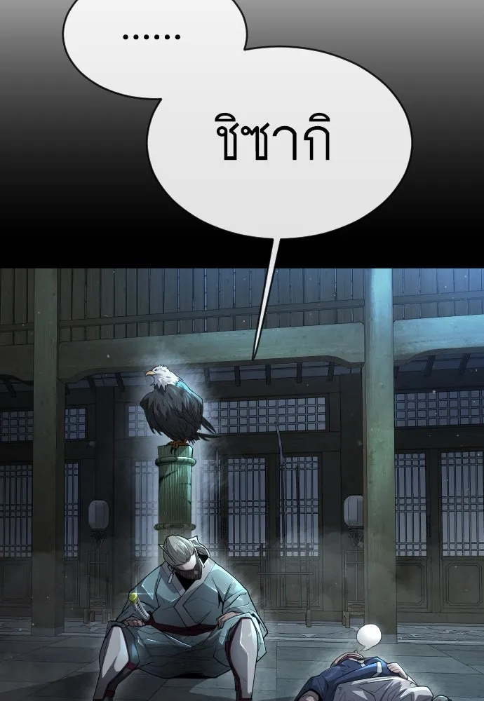 ยุคแห่งยอดมนุษย์ ตอนที่ 57 รูปที่ 20