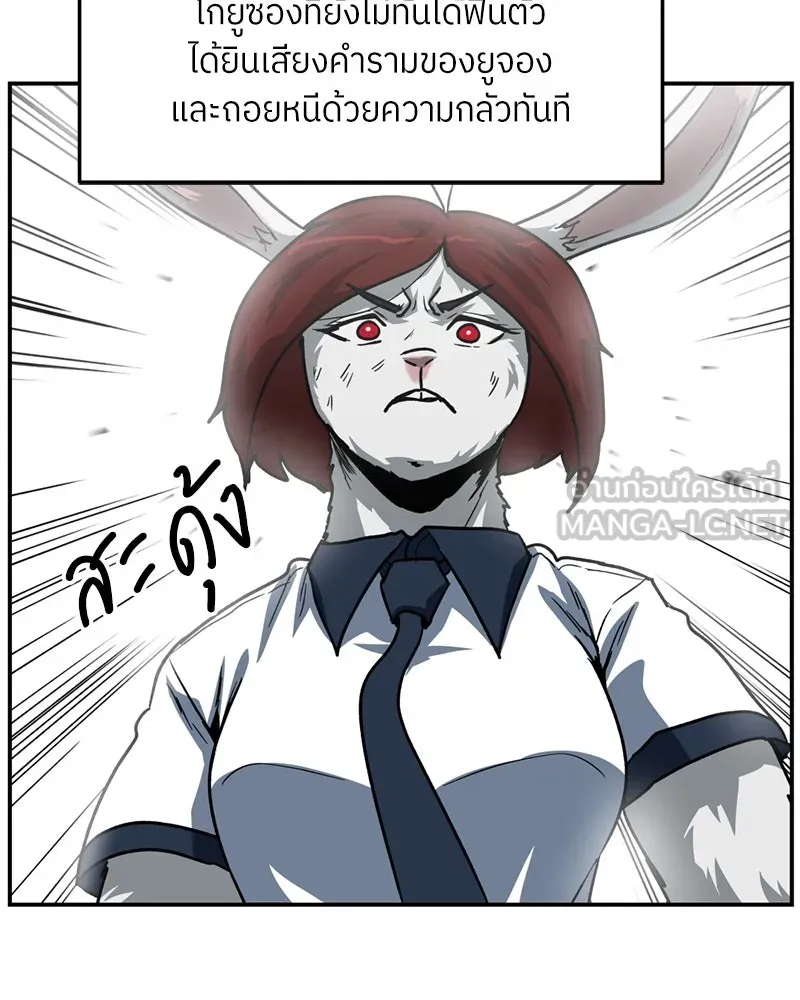 โรงเรียนสัตว์กินเนื้อ ตอนที่ 60 รูปที่ 60