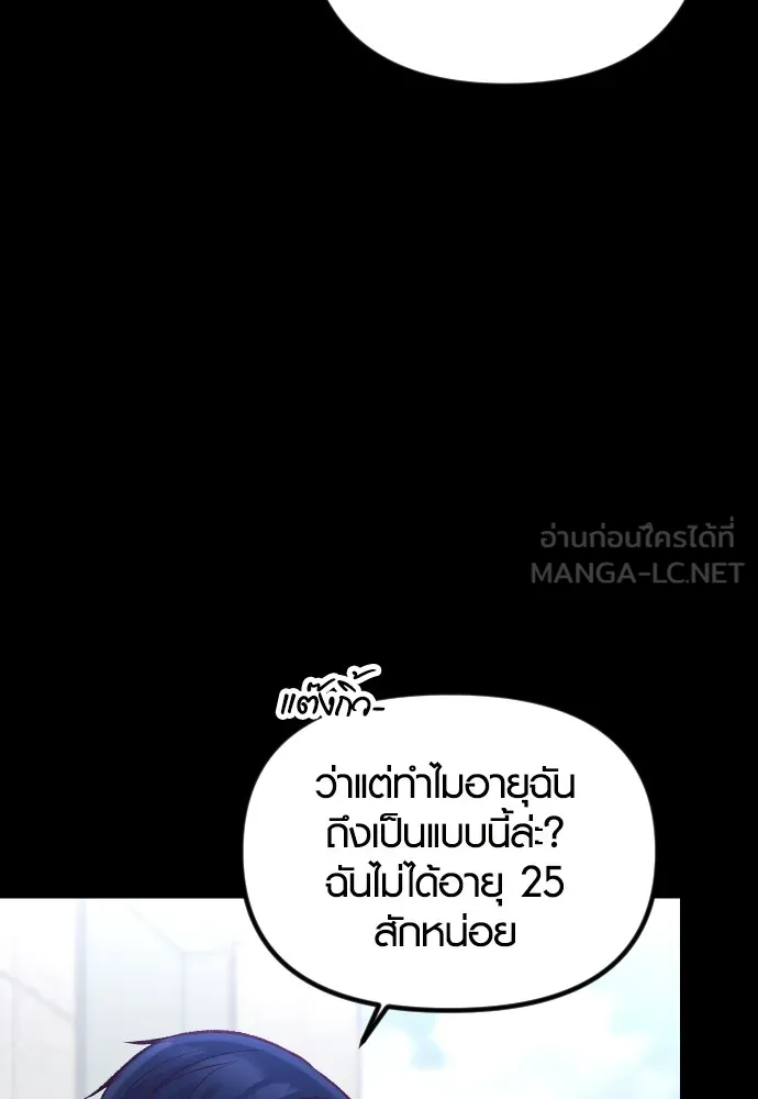 รักกันคนละครึ่งทาง ตอนที่ 15 รูปที่ 48