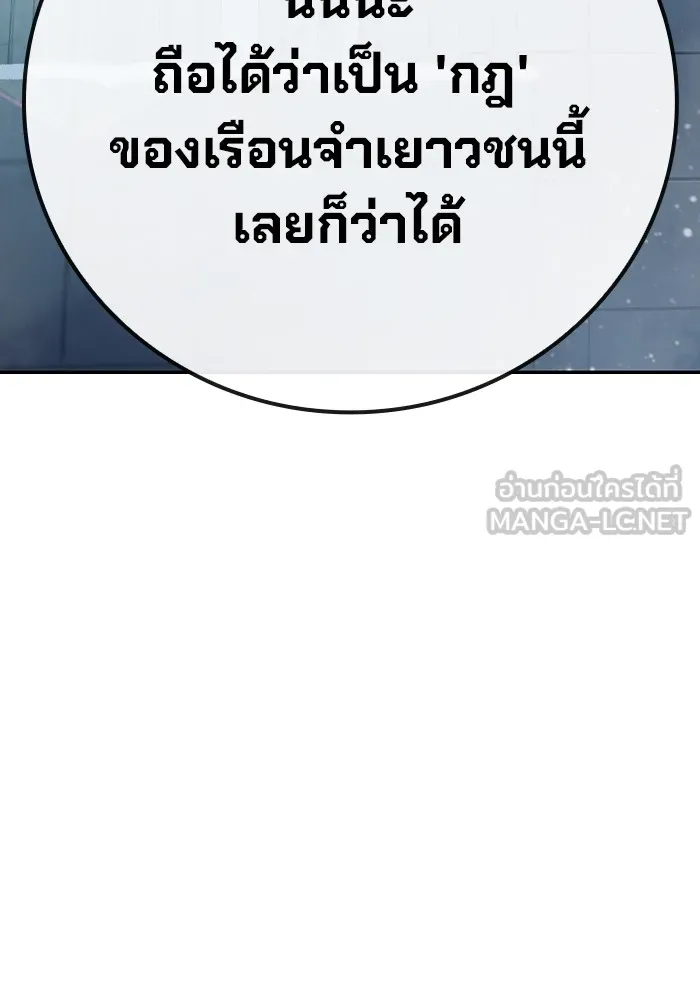 เยาวชนคนคุก ตอนที่ 2 รูปที่ 288