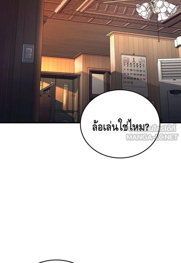 King Game ตอนที่ 61 หัวหน้าตัวปลอม...ฮวังโชมิน รูปที่ 135