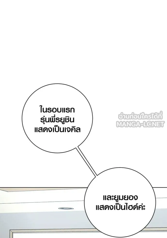 ออร่าดาราอัจฉริยะ ตอนที่ 25 รูปที่ 63