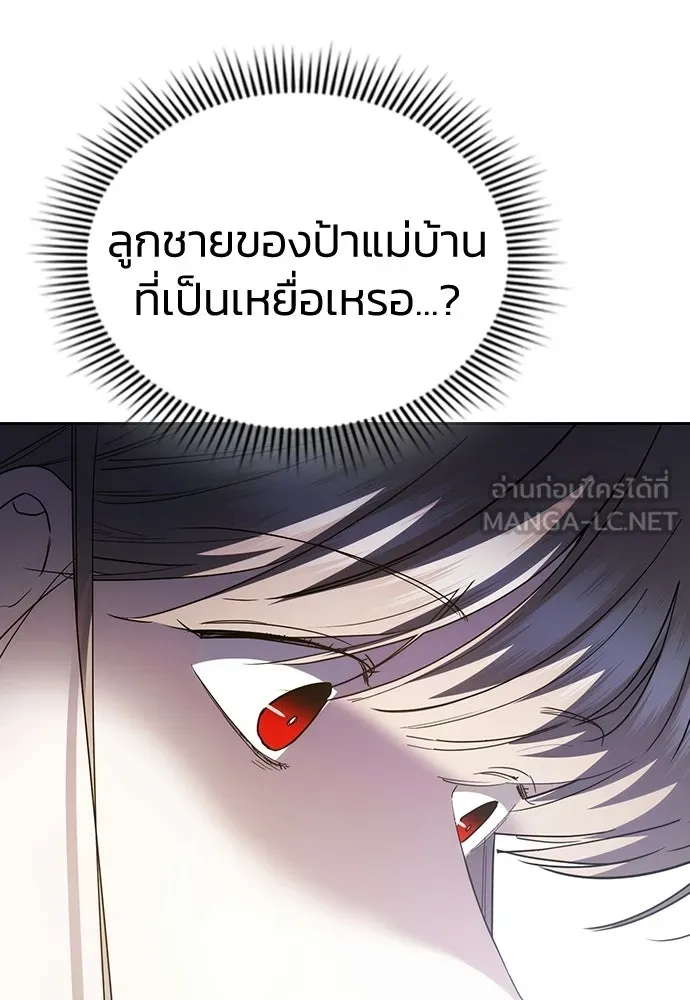 รักแล้วห้ามเลิก ตอนที่ 60 รูปที่ 183
