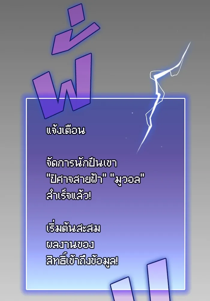 ผู้เล่นขั้นเทพแห่งหอคอยฝึกสอน ตอนที่ 34 รูปที่ 103