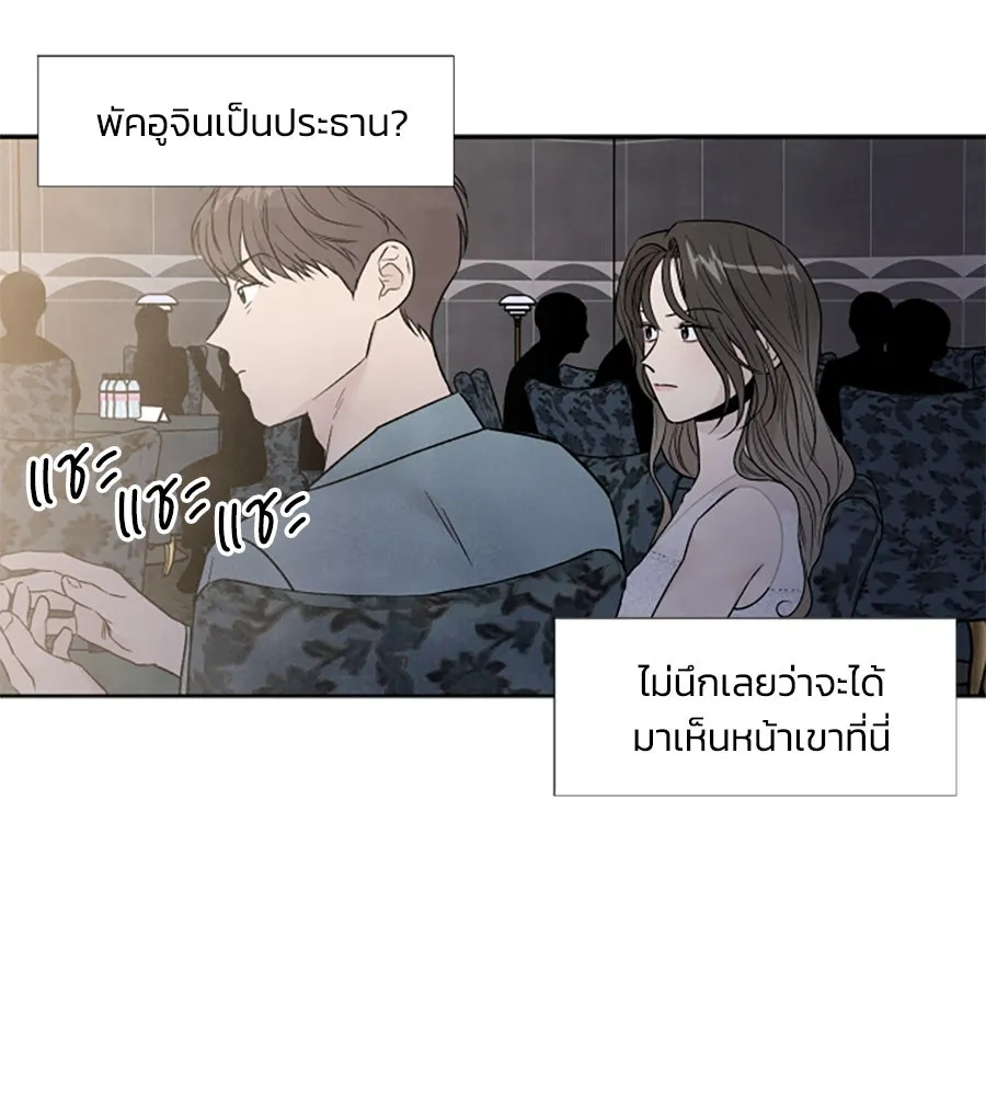 เหตุผลของคนไม่อยากอยู่ ตอนที่ 57 รูปที่ 52
