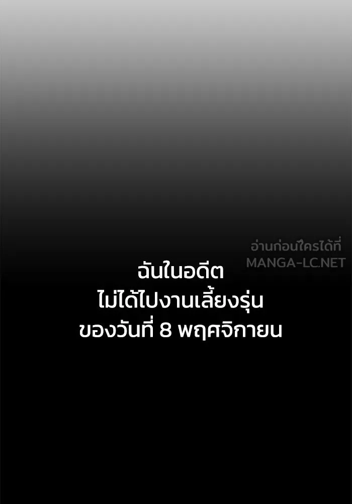 ชีวิตรักฉบับเดจาวู ตอนที่ 82 รูปที่ 69