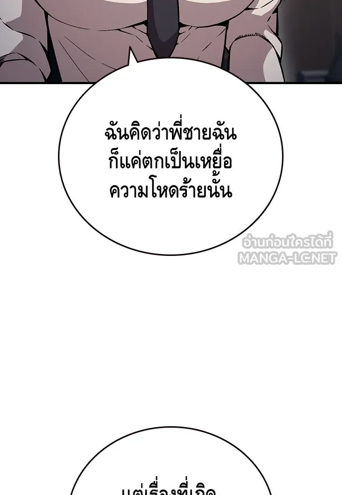 King Game ตอนที่ 62 ไม่ให้เด็ดขาด..! รูปที่ 15