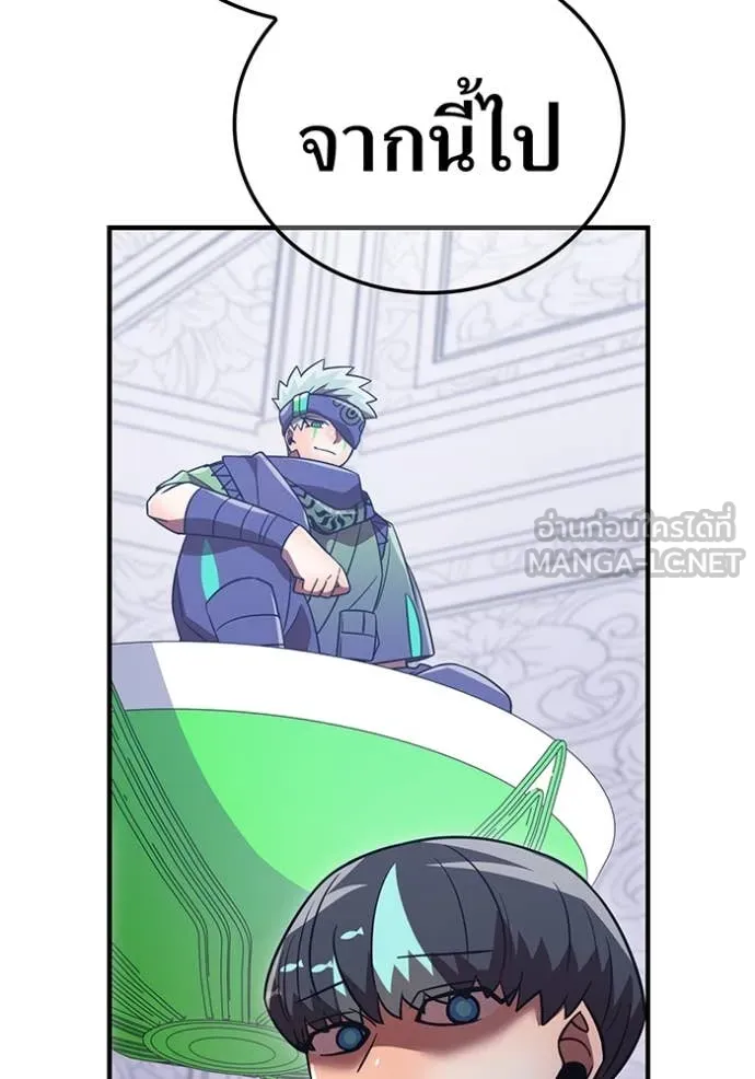 เพลเยอร์เลือดเทวะ ตอนที่ 87 รูปที่ 188