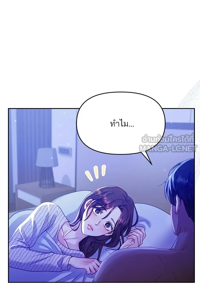 คู่มือคว้าหัวใจนายตัวร้าย ตอนที่ 26 รูปที่ 78