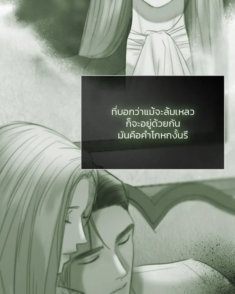 เซเรน่า ตอนที่ 80 รูปที่ 79