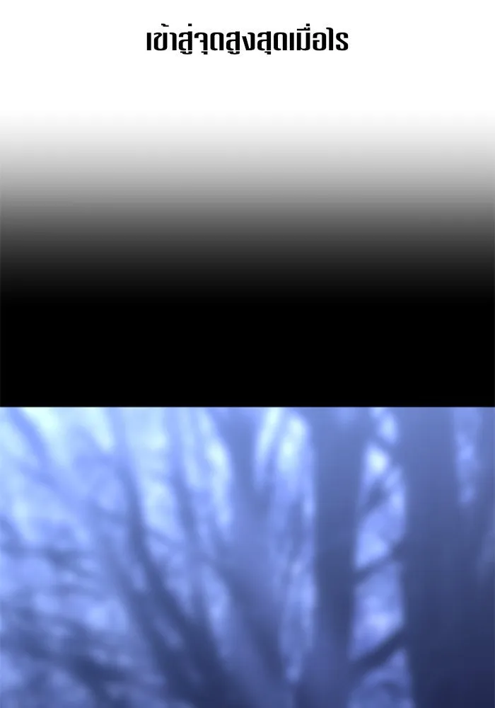 ชิงชีวิตพลิกลิขิตชะตา ตอนที่ 15 ควีนกับเบี้ย (จบ) รูปที่ 163