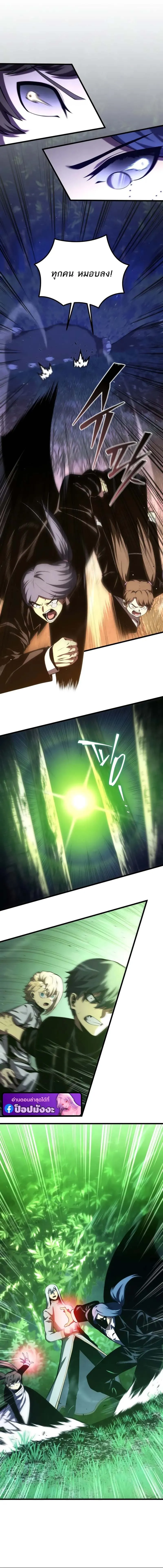Swordmaster_s Youngest Son บ_ตรคนส_ดท_องของตระก_ลเซ_ยนดาบ ตอนที่ ตอนที่ 186 รูปที่ 2