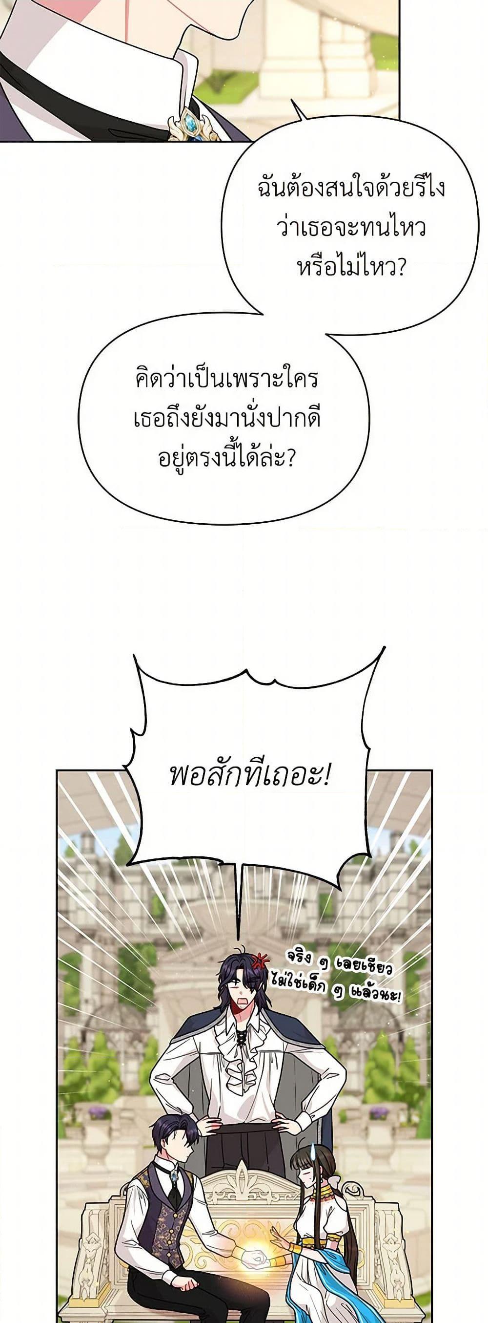 Manga-lc-com อ่านมังงะ อ่านการ์ตูน ออนไลน์ ฟรี My BFF is a Tyrant in Training ตอนที่ 1 2 3 4 5 6 7 8 9 10 11 12 13 14 ฟรี ไม่มีโฆษณา Manga-lc - อ่าน มังงะ อ่าน การ์ตูน ออนไลน์ อ่านมังงะ ฟรี