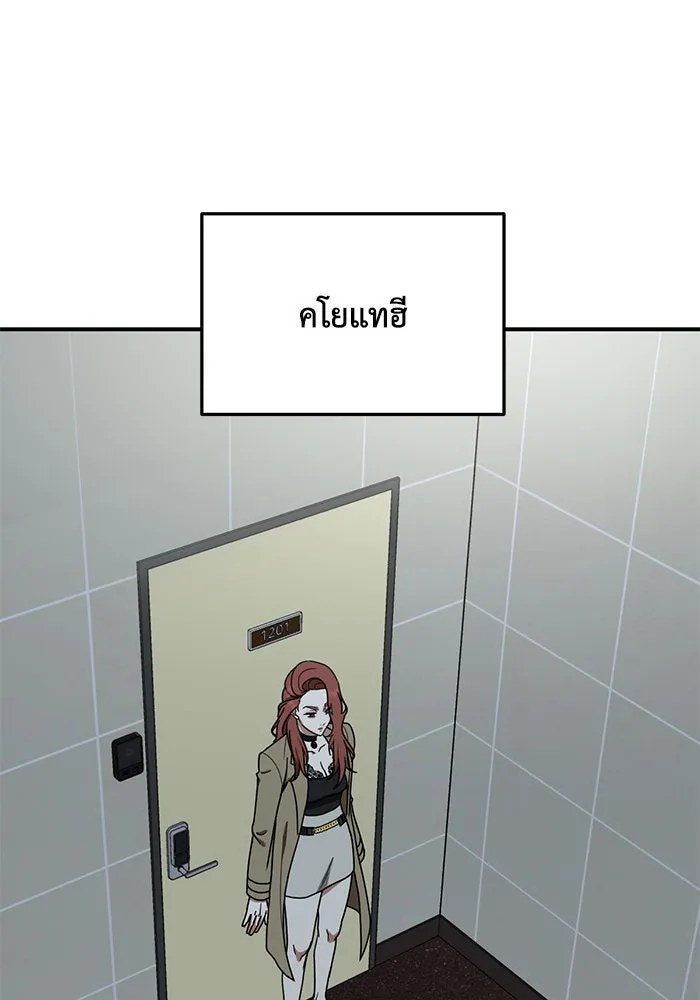 ช่วยเปลี่ยนฉันที ตอนที่ 170. คโยแทฮี 10 รูปที่ 23