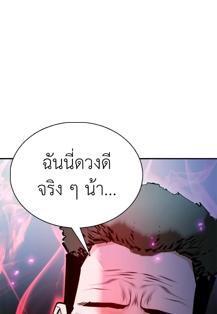 สุภาพบุรุษสูทดำ ตอนที่ 33 รูปที่ 29