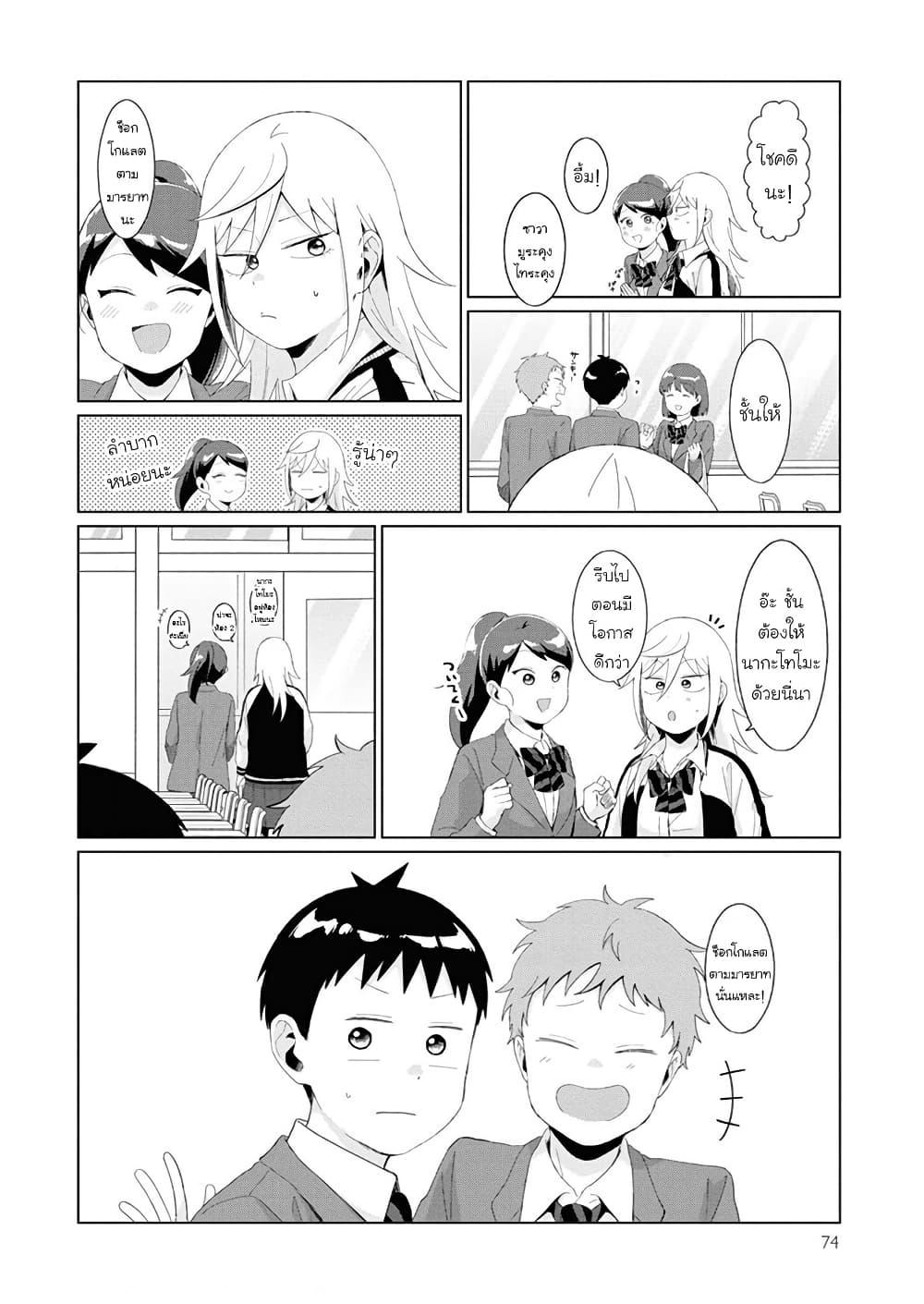 Manga-lc-com อ่านมังงะ อ่านการ์ตูน ออนไลน์ ฟรี Tonari no Furi-san ga Tonikaku Kowai ตอนที่ 1 2 3 4 5 6 7 8 9 10 11 12 13 14 ฟรี ไม่มีโฆษณา Manga-lc - อ่าน มังงะ อ่าน การ์ตูน ออนไลน์ อ่านมังงะ ฟรี