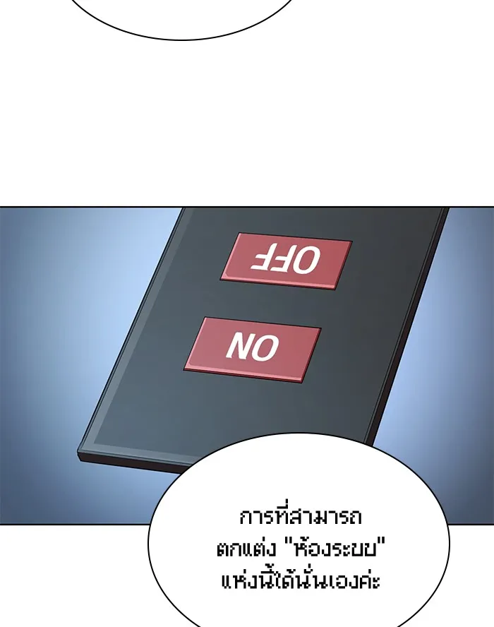 ผู้เล่นขั้นเทพแห่งหอคอยฝึกสอน ตอนที่ 42 รูปที่ 34