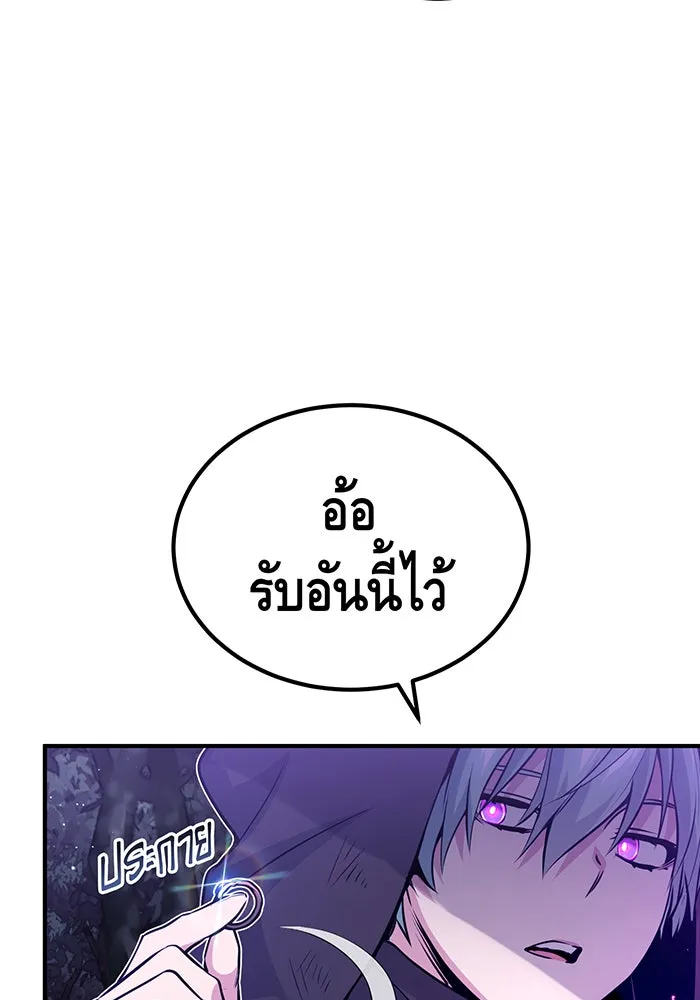 จอมเวทเกิดใหม่ในรอบ 66666 ปี ตอนที่ 48 รูปที่ 104