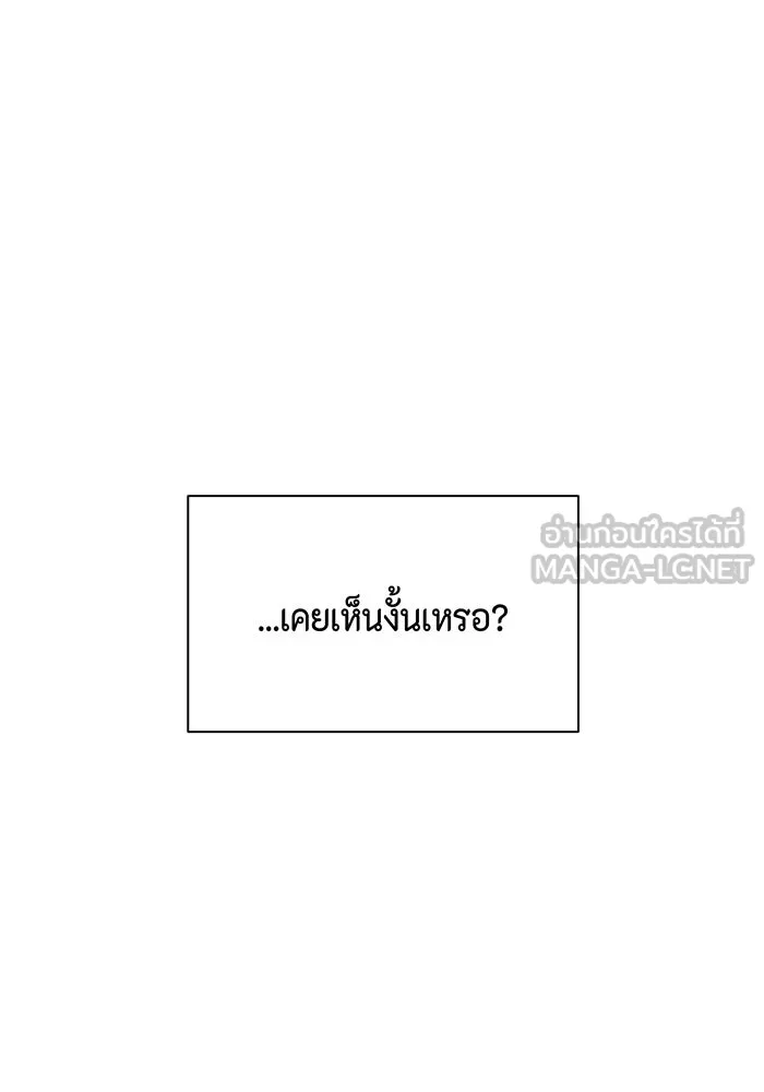 เพียงรุ่งอรุณ ตอนที่ 24 รูปที่ 30