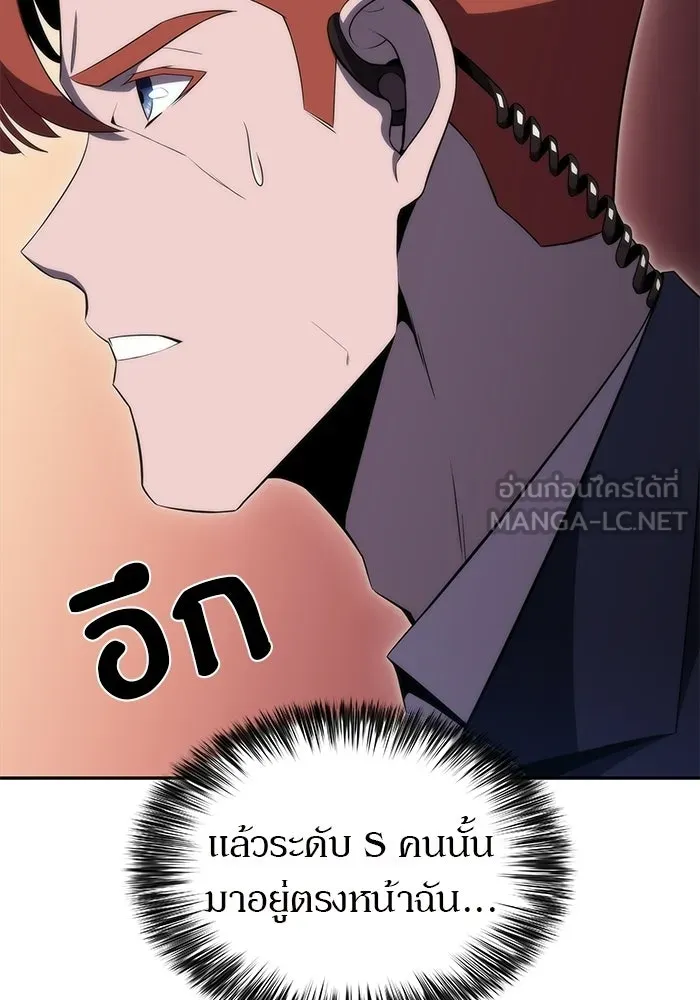 ผู้เล่นหน้าใหม่เลเวลแมกซ์ ตอนที่ 35 แบล็กมาร์เก็ต (3) รูปที่ 24