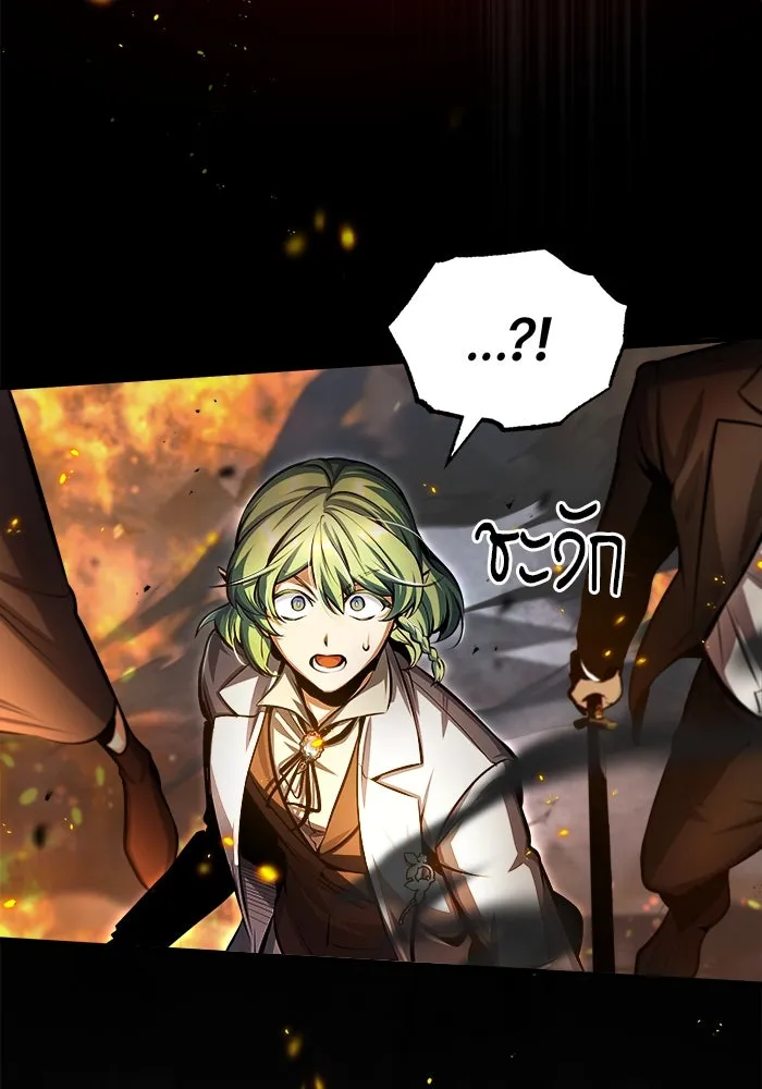 ศาสตราจารย์จำเป็นแห่งอะคาเดมี ตอนที่ 43 รูปที่ 46