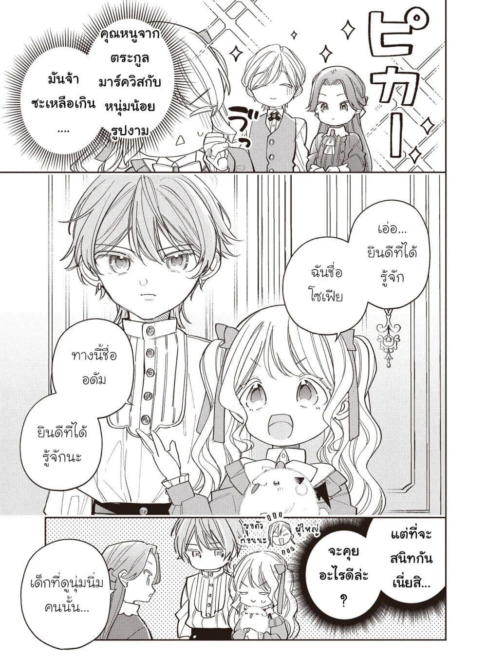 Manga-lc-com อ่านมังงะ อ่านการ์ตูน ออนไลน์ ฟรี Koushaku-ke no Aisare Nise Youjo ตอนที่ 1 2 3 4 5 6 7 8 9 10 11 12 13 14 ฟรี ไม่มีโฆษณา Manga-lc - อ่าน มังงะ อ่าน การ์ตูน ออนไลน์ อ่านมังงะ ฟรี