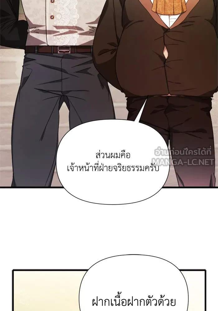 รักนะคะ ป๊ะป๋าทรราช ตอนที่ 6 รูปที่ 27